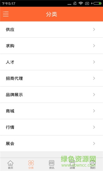 上海農(nóng)業(yè)手機(jī)客戶(hù)端 v1.0 安卓版 2