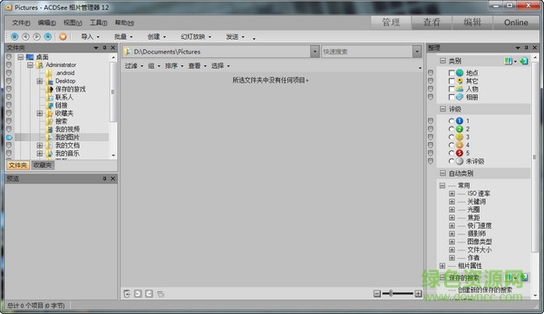 ACDSee Photo Manager 2009 v12.0 漢化純凈版 0