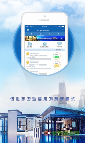 都江堰旅游信用查詢 v1.0 安卓版 0