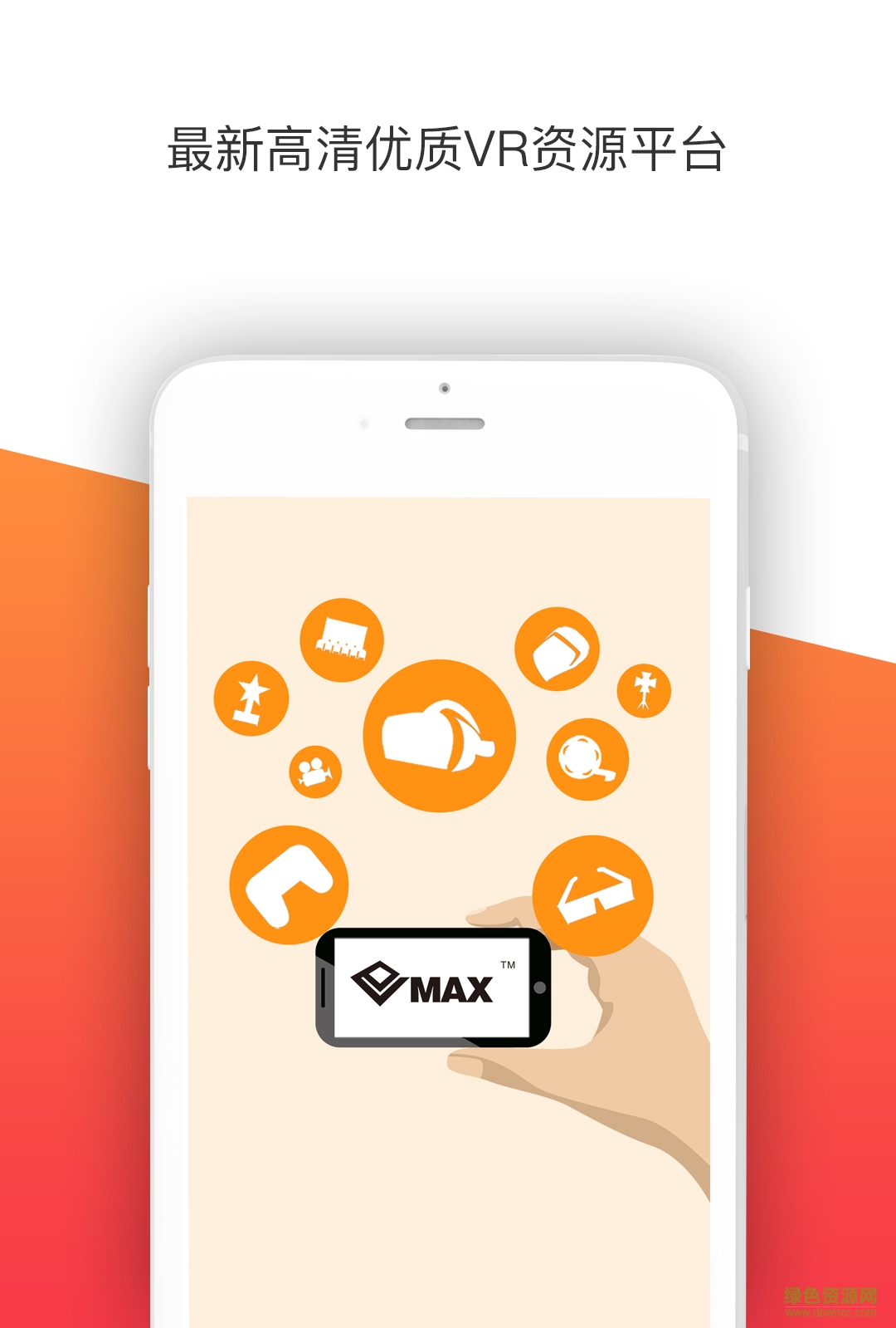 眼界大開 v1.1 安卓版 0