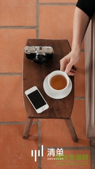 清單(品質(zhì)生活用品指南) v2.6.0 官網(wǎng)安卓版 0