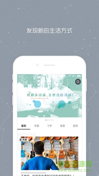 清單(品質(zhì)生活用品指南) v2.6.0 官網(wǎng)安卓版 1