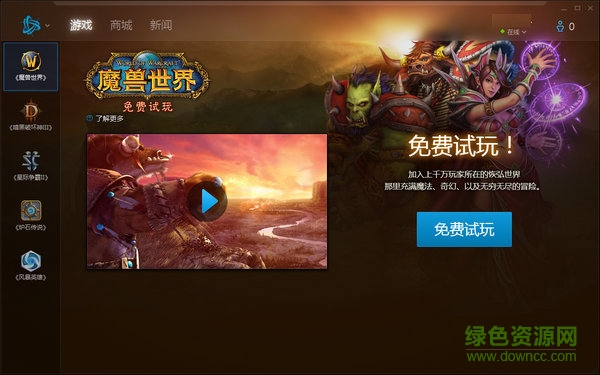 暴雪科技客戶端 v1.41.7348 官方版 0