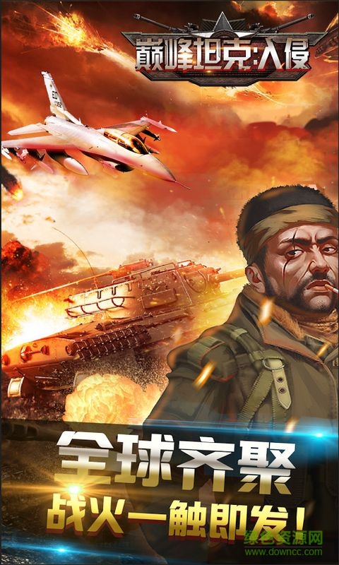 巔峰坦克入侵內(nèi)購(gòu)修改版(War of Tanks Invasion) v1.3.0 安卓無限金幣版 2