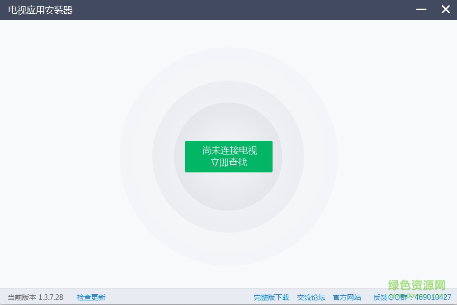 電視應(yīng)用萬能安裝器 v1.3.7.28 官方版 0