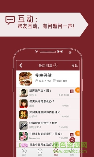 腫瘤問醫(yī)生手機(jī)版 v1.1 安卓版 2