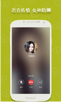 簡約-視頻直播交友 v2.2.4 安卓版 3