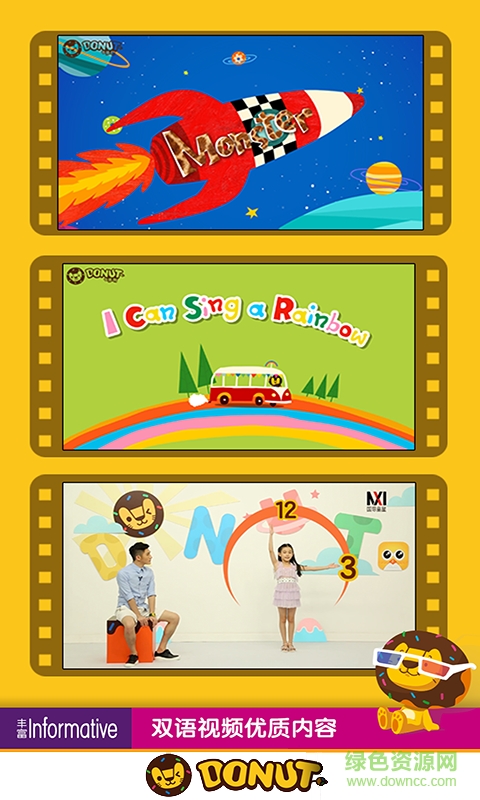 多納學(xué)英語(yǔ)完全版免費(fèi)版