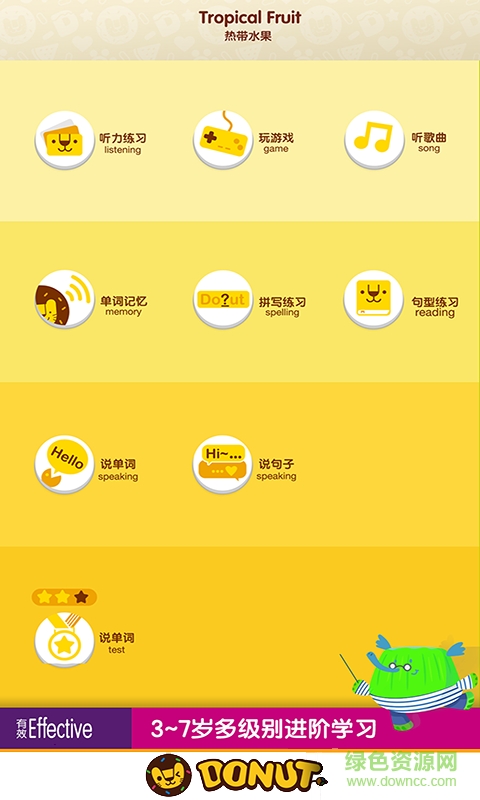 多納學(xué)英語(yǔ)全部解鎖 v5.2 2017 安卓最新版 0