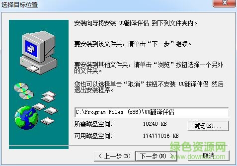UU翻譯伴侶(中英文翻譯軟件) v4.9 最新免費(fèi)版 0