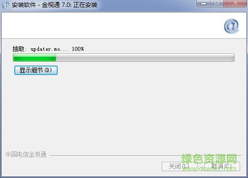 金視通視頻會議終端 金視通視頻會議系統(tǒng)