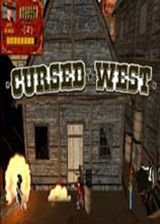 被詛咒的西部未加密游戲補(bǔ)丁