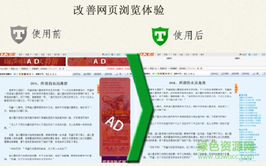 360極速版廣告終結(jié)者插件 v3.1.4 官網(wǎng)pc版 0