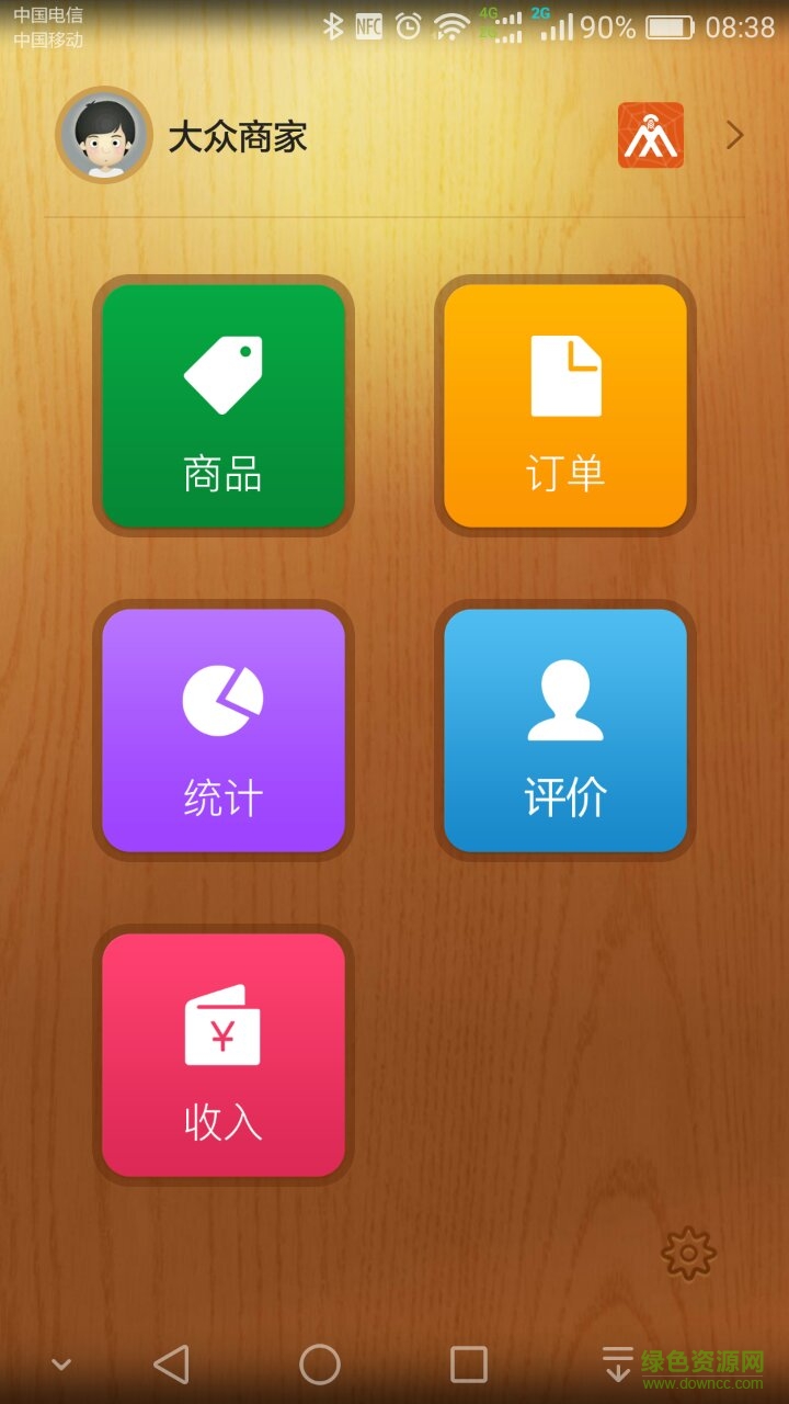 大眾商家手機客戶端 v1.0.2 安卓版 0