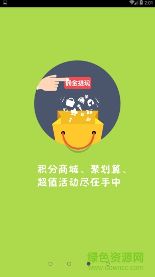 微購(gòu)街 v1.0.1 安卓版 0