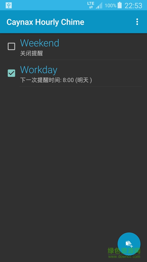 整點報時軟件(Caynax Hourly Chime) v4.8 安卓版 2