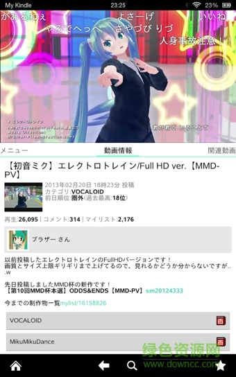 nicoid v4.94 安卓版 0