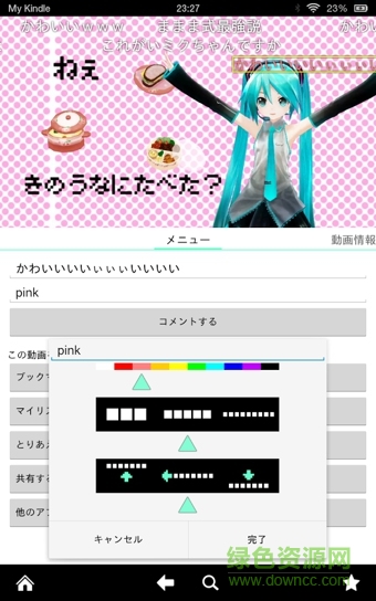 nicoid v4.94 安卓版 1