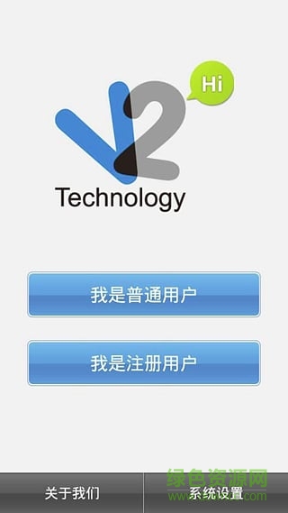 v2視頻會議客戶端iphone版 v6.5.5 官方蘋果手機版 0