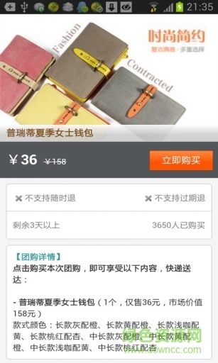 全國(guó)各地團(tuán)購(gòu)精選 v1.0.2 安卓版 2