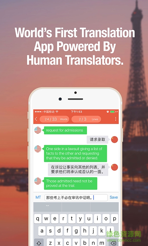 Stepes(翻譯) v3.0.3 安卓版 0