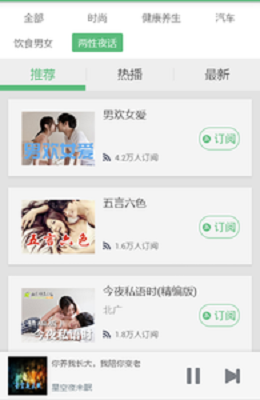 有聲小說聽書 v6.1.5 安卓版 0