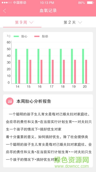 宜嘉貝貝手機(jī)版 v1.0.3 安卓版 1