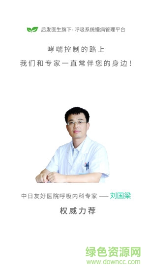 呼遇手機(jī)客戶端 v1.0 安卓版 0