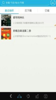 聽小說聽書手機版 v2.5.1 安卓版 2