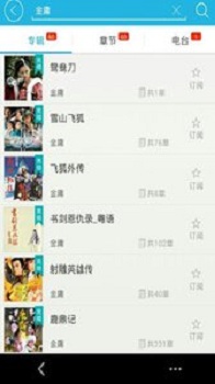 聽小說聽書手機版 v2.5.1 安卓版 1