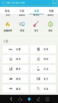 聽小說聽書手機版 v2.5.1 安卓版 3