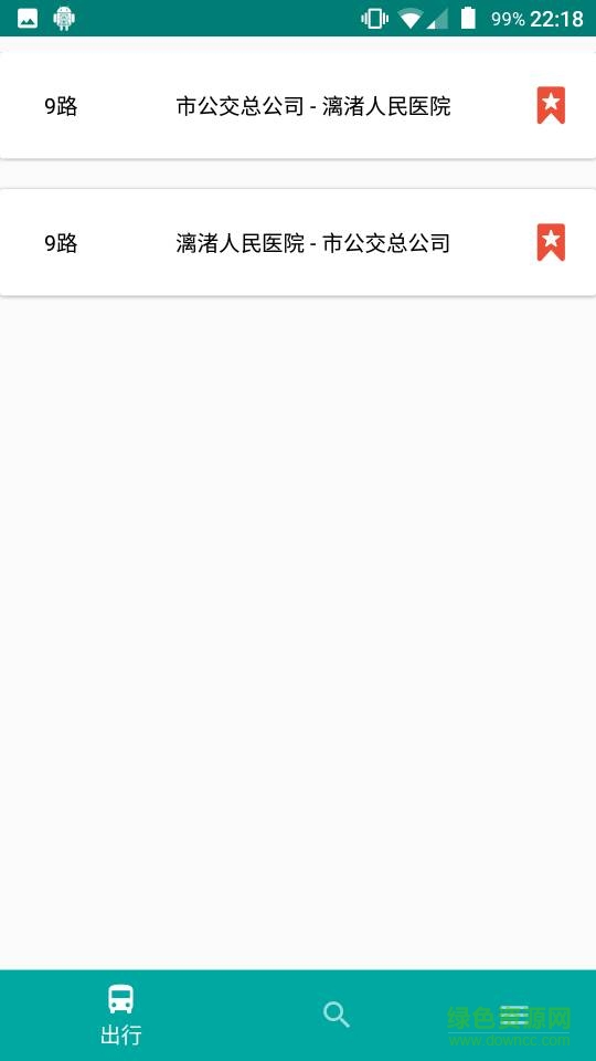 車來哉(易行紹興第三方客戶端) v2.0 安卓版 0