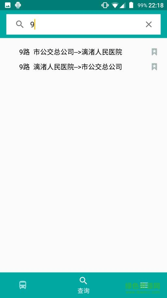 車來哉(易行紹興第三方客戶端) v2.0 安卓版 1