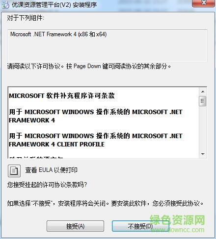 優(yōu)課v2機構客戶端 v3.1.0.59292 官方版 0