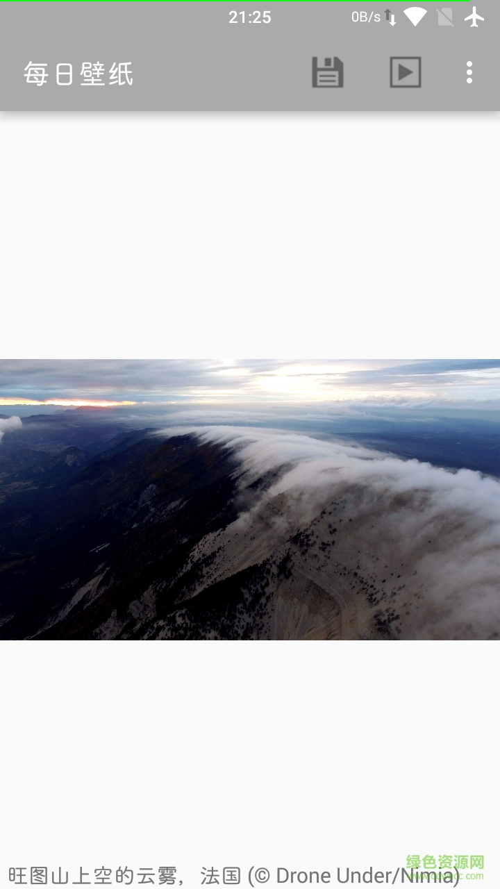 每日壁紙手機版 v1.1 安卓版 0
