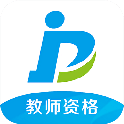 教師資格致題庫