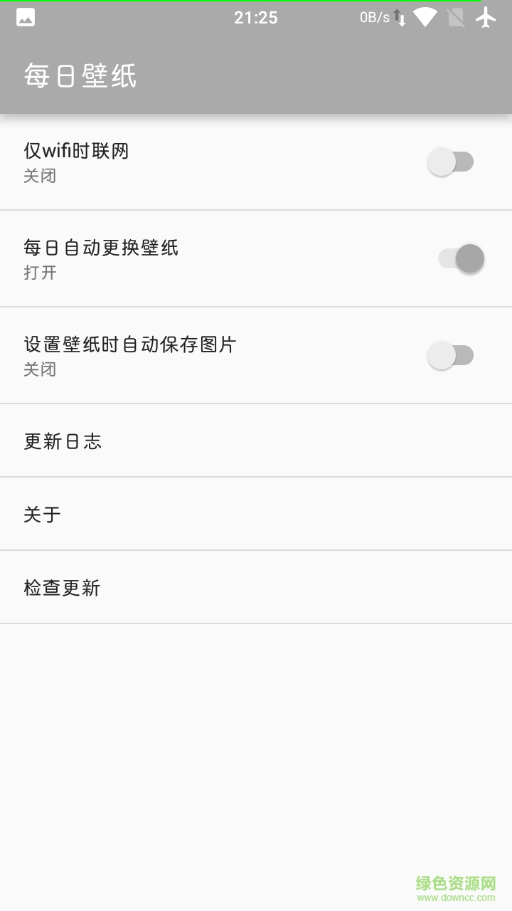 每日壁紙手機版 v1.1 安卓版 2