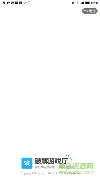 修改游戲廳 v5.6.3 安卓版 0