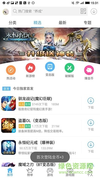 修改游戲廳app 修改游戲廳