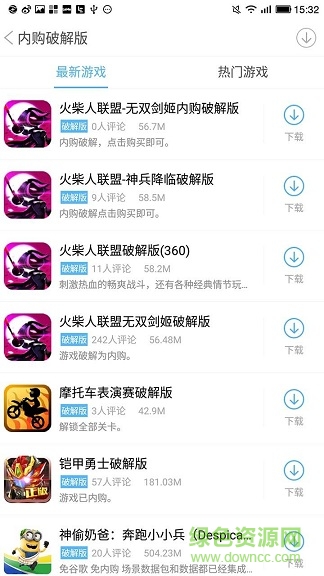 修改游戲廳 v5.6.3 安卓版 2