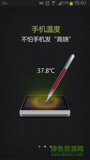 綠豆刷機(jī)神器 v4.8.1.0 安卓版 0