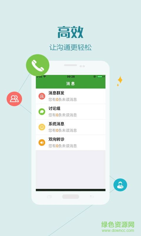 胎兒醫(yī)學協(xié)網(wǎng)手機版 v1.0.0 安卓版 1