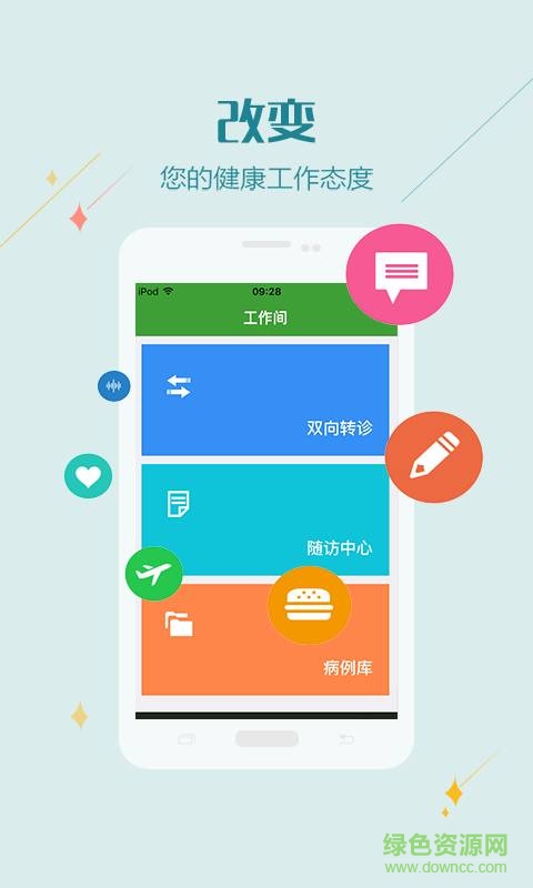 胎兒醫(yī)學協(xié)網(wǎng)手機版 v1.0.0 安卓版 0