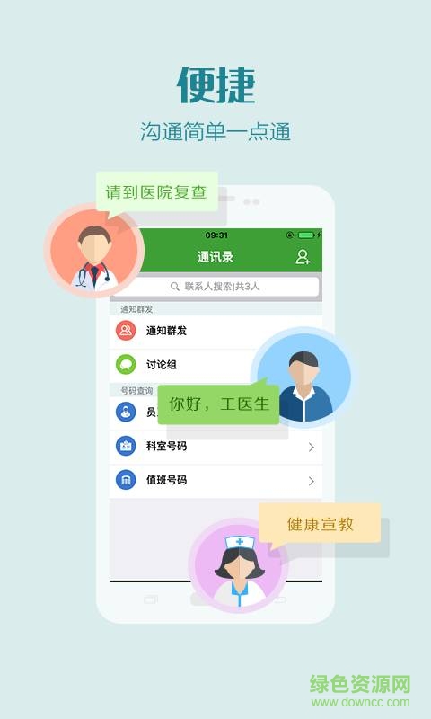 胎兒醫(yī)學協(xié)網(wǎng)手機版 v1.0.0 安卓版 2