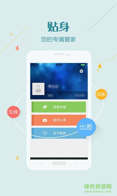 胎兒醫(yī)學協(xié)網(wǎng)手機版 v1.0.0 安卓版 3
