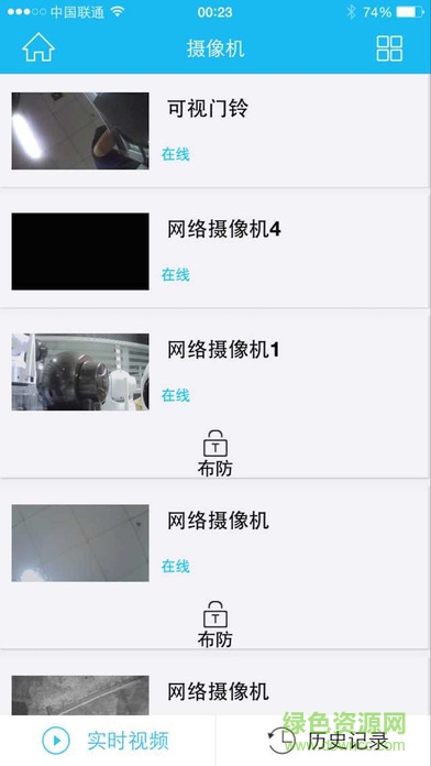 惟民安監(jiān)控電腦客戶端 惟民安監(jiān)控軟件