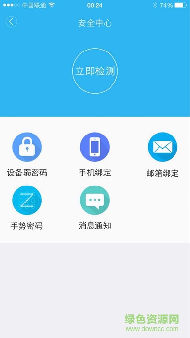 惟民安監(jiān)控apk(vMEyeCloud) v2.2.6 安卓版 0