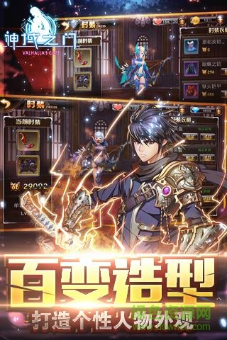 九游神域之門手游 v 1.3.5 安卓版 0