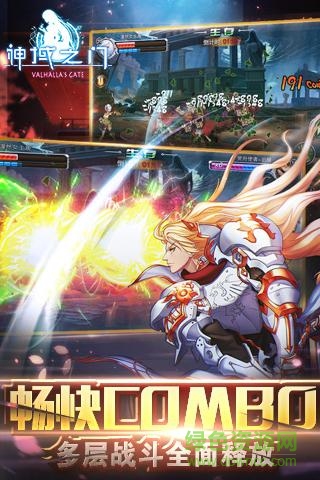 九游神域之門手游 v 1.3.5 安卓版 1