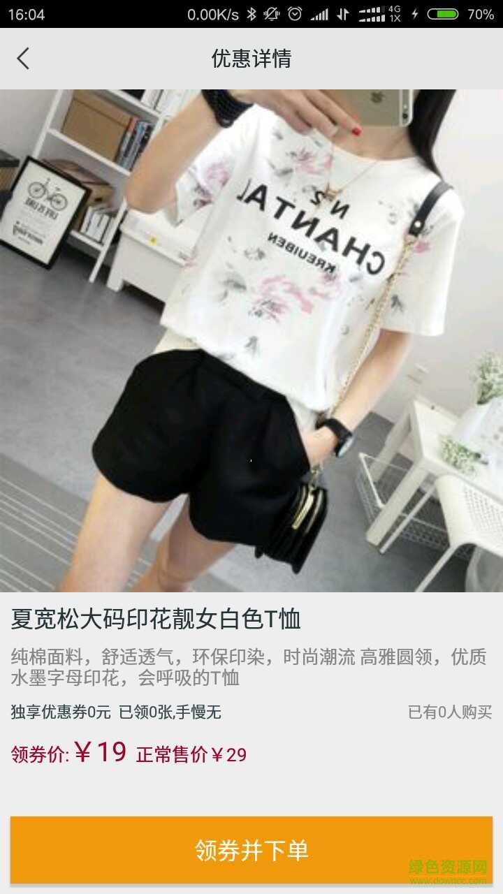 大白菜單 v1.0.6 安卓版 0